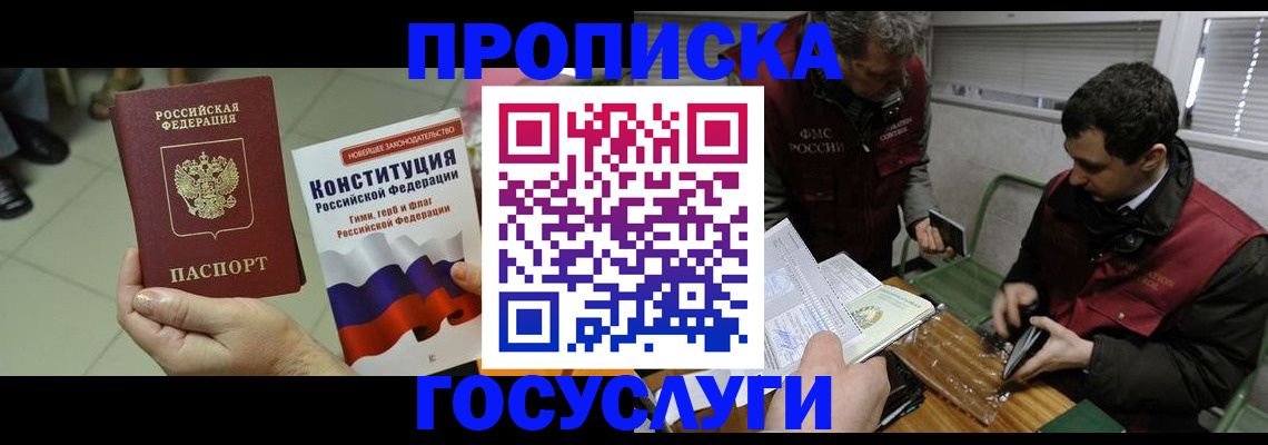 регистрация для дет. сада в Тыве